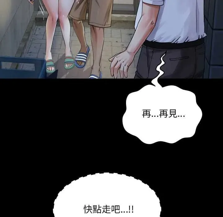 房間裏的心跳第51話