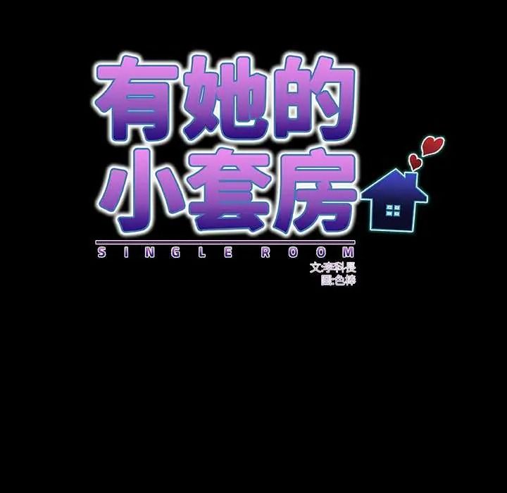 房間裏的心跳第51話