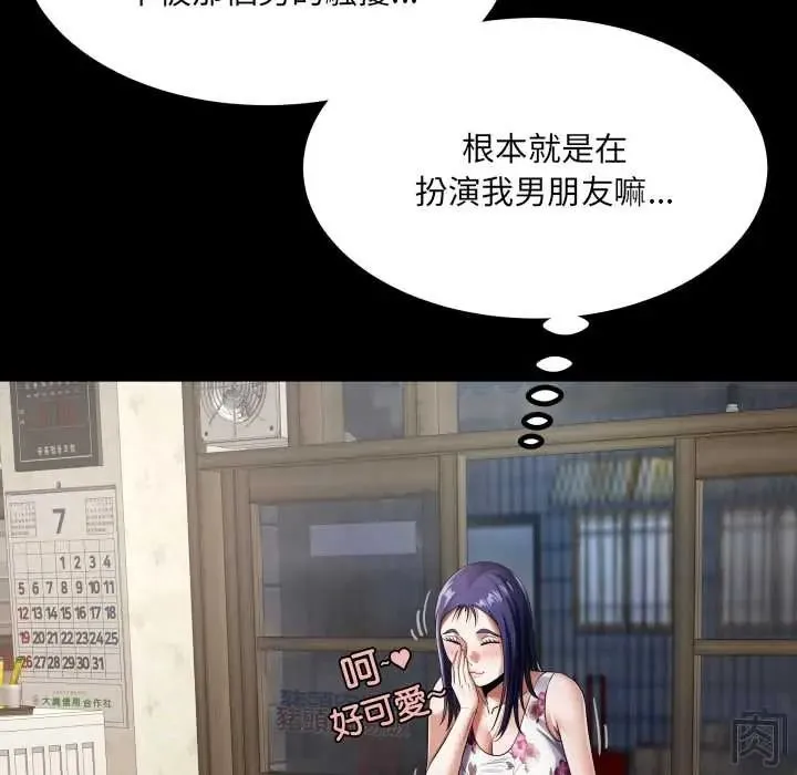 房間裏的心跳第51話