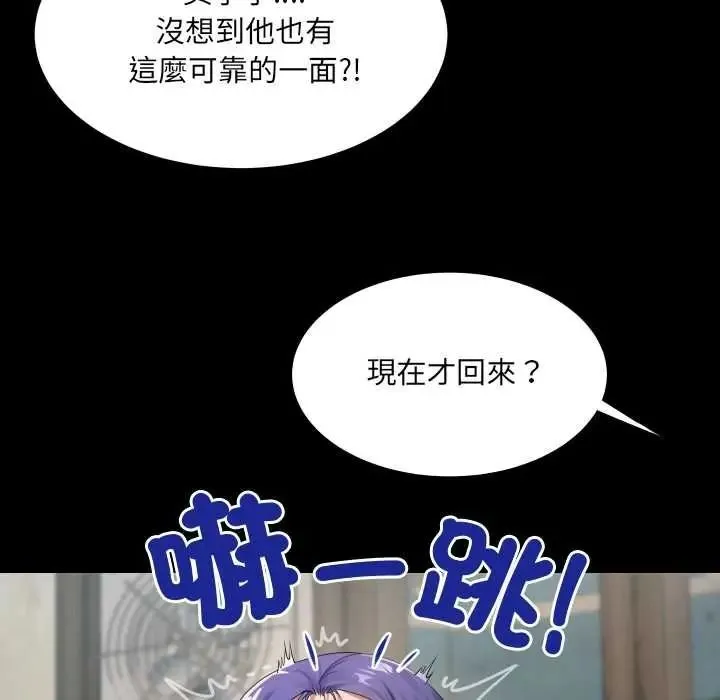 房間裏的心跳第51話