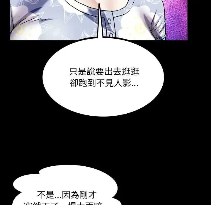 房間裏的心跳第51話