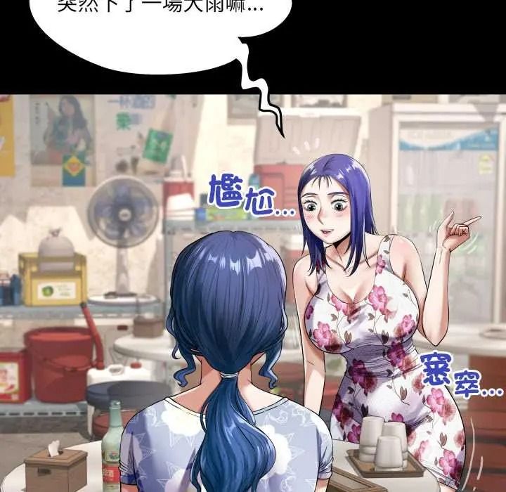 房間裏的心跳第51話
