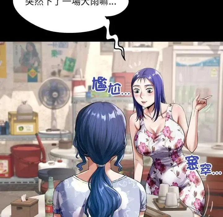 房間裏的心跳第51話