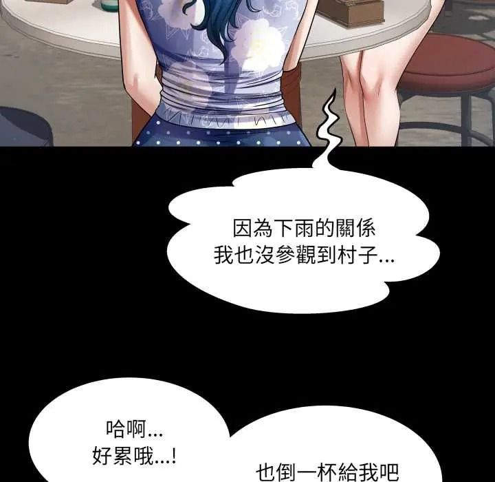 房間裏的心跳第51話