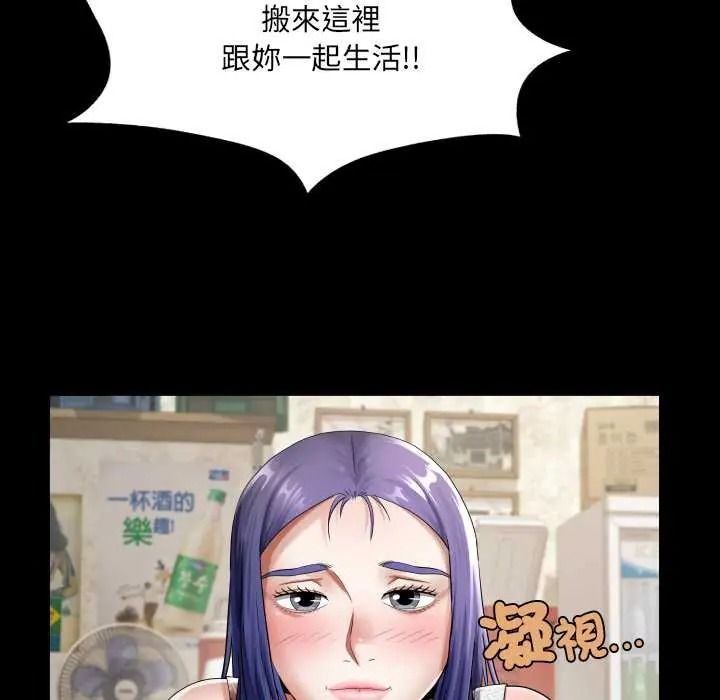 房間裏的心跳第51話