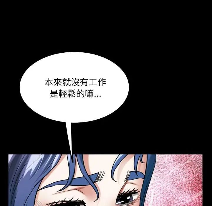 房間裏的心跳第51話