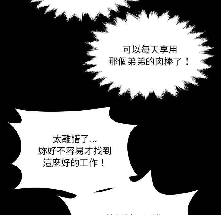 房間裏的心跳第51話