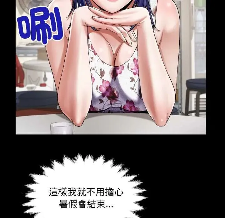 房間裏的心跳第51話