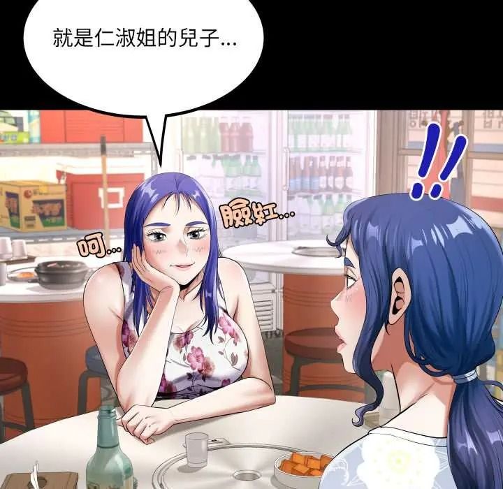 房間裏的心跳第51話