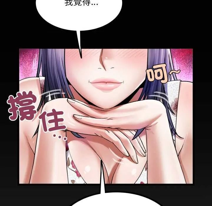 房間裏的心跳第51話