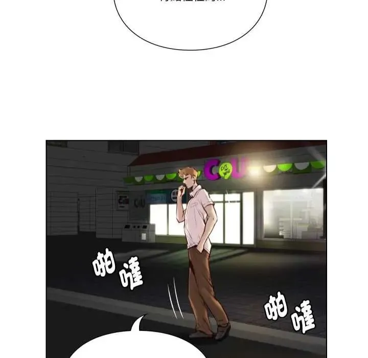 如果還有明天？第26話