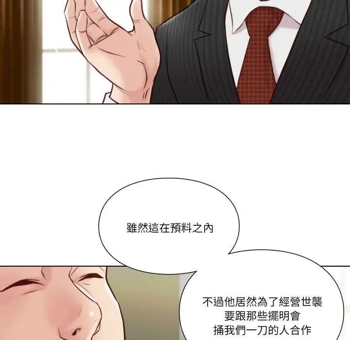 如果还有明天？第26話