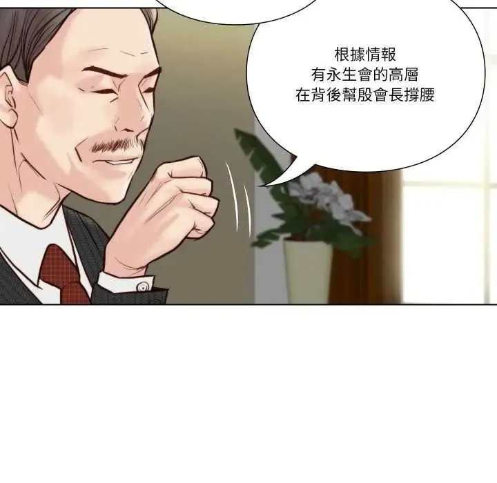 如果還有明天？第26話