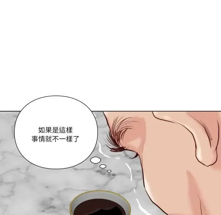 如果還有明天？第26話
