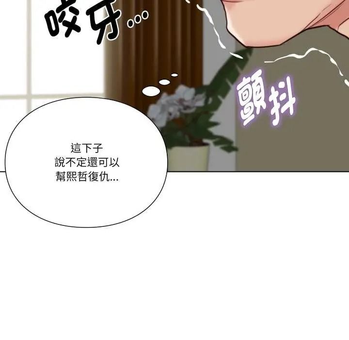 如果還有明天？第26話