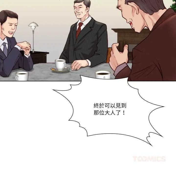 如果还有明天？第26話