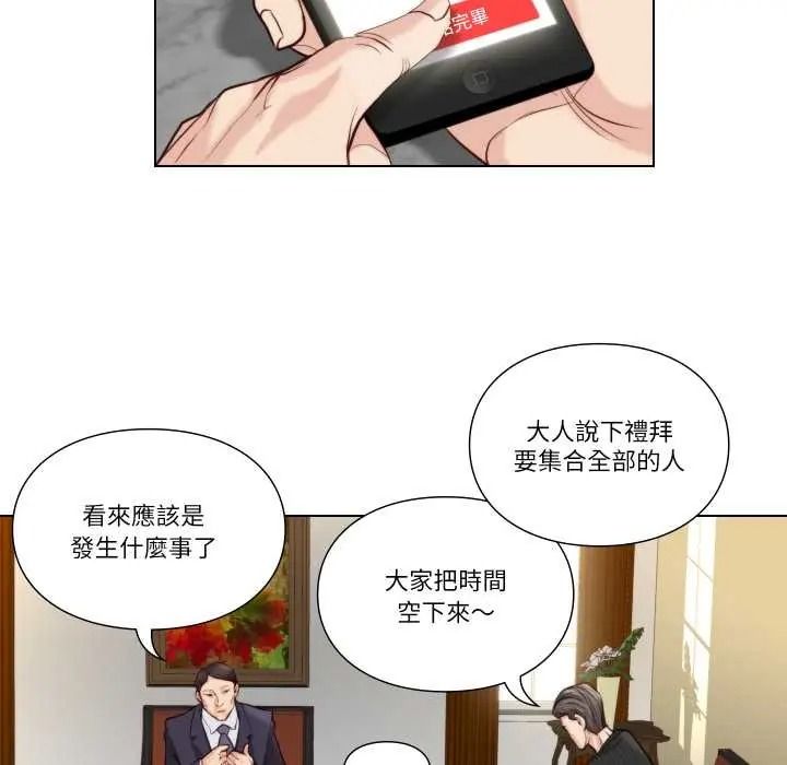 如果還有明天？第26話