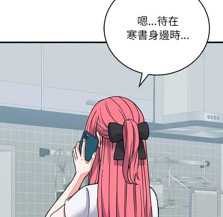 少爺的替身第69話