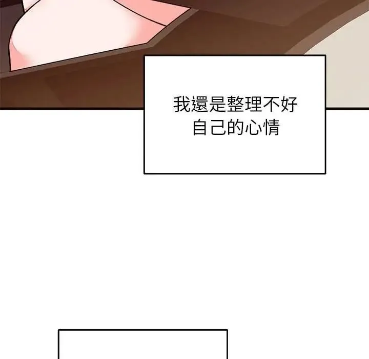 少爺的替身第69話