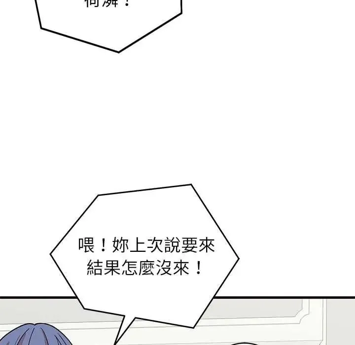 少爺的替身第69話