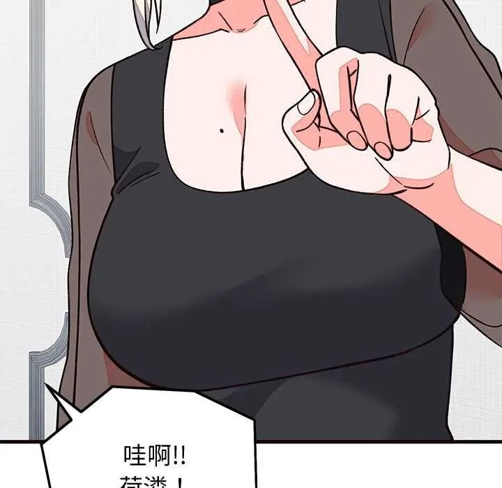 少爺的替身第69話