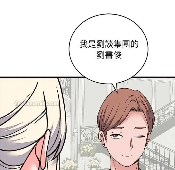 少爺的替身第69話