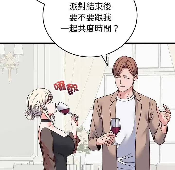 少爺的替身第69話