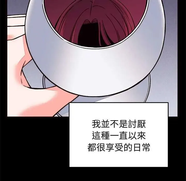 少爺的替身第69話