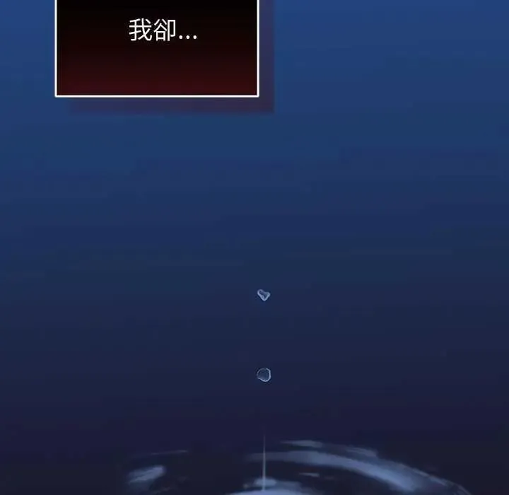 少爺的替身第69話