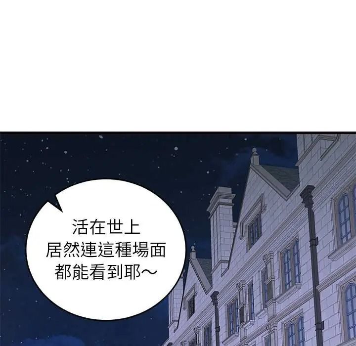 少爺的替身第69話