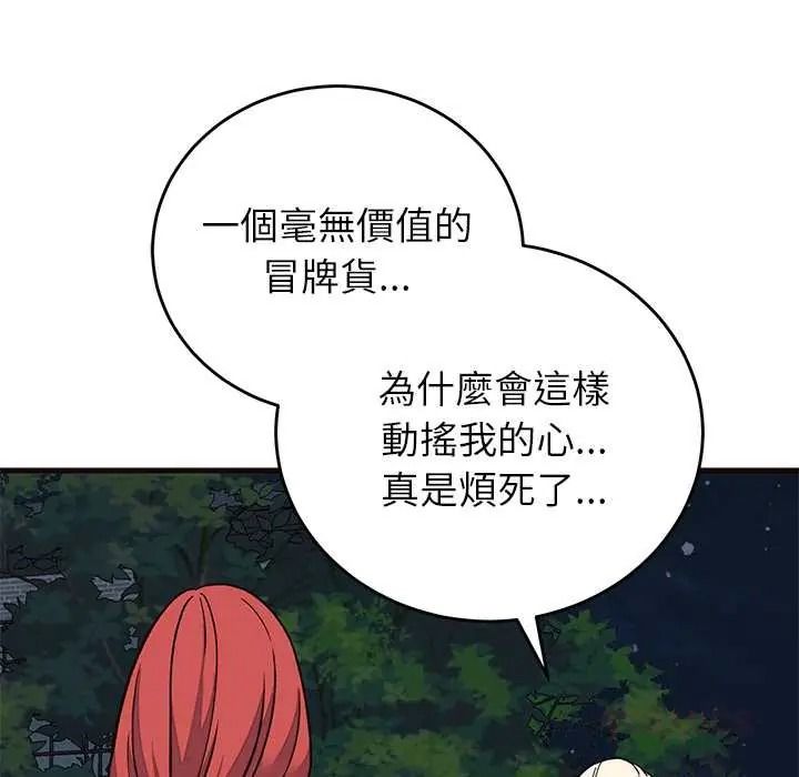 少爺的替身第69話