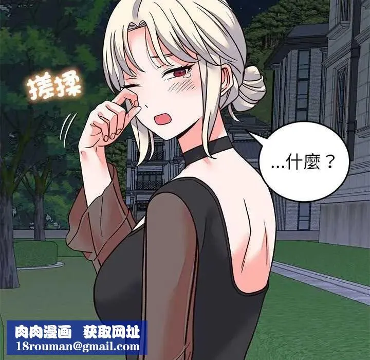 少爺的替身第69話