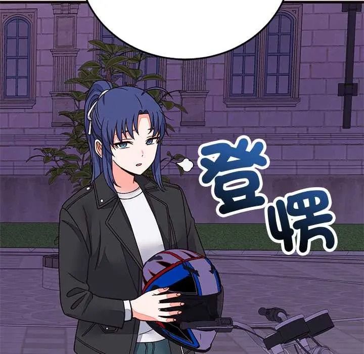少爺的替身第69話