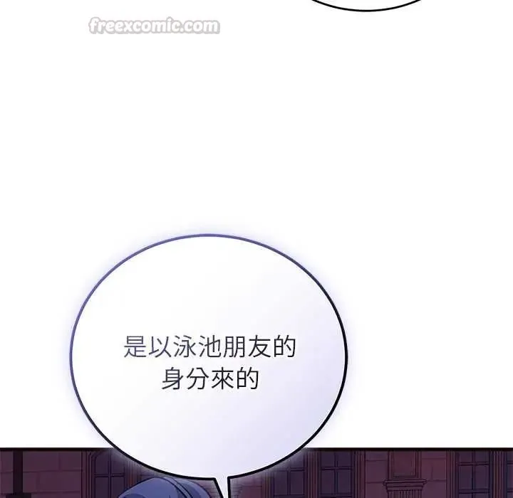 少爺的替身第69話