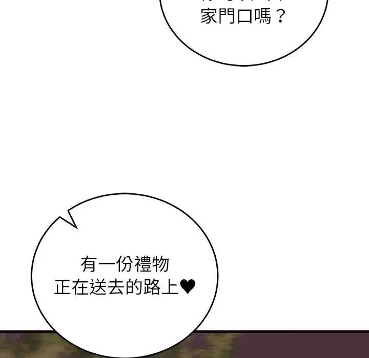 少爺的替身第69話