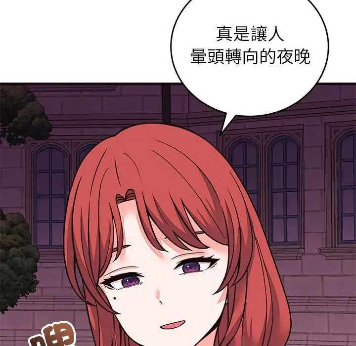 少爺的替身第69話