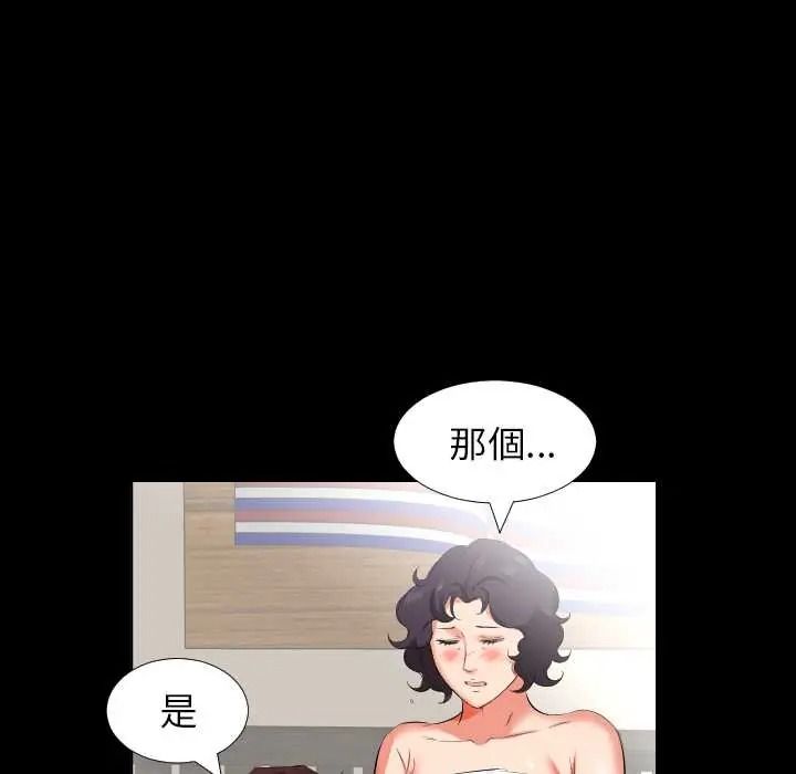 熟男第二春第25話