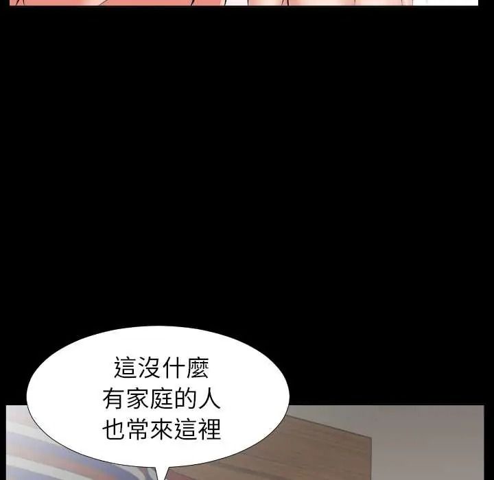 熟男第二春第25話