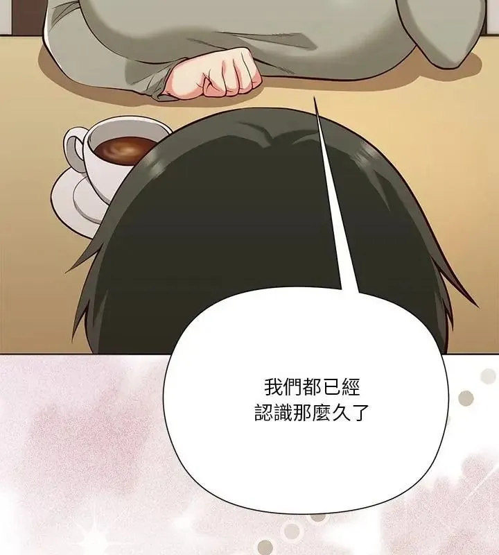最棒的她第1話