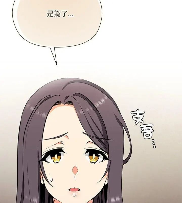 最棒的她第1話