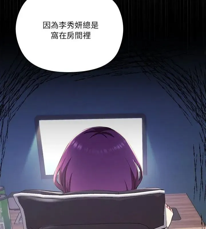 最棒的她第1話