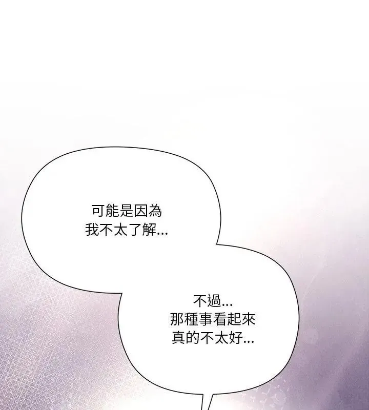 最棒的她第1話