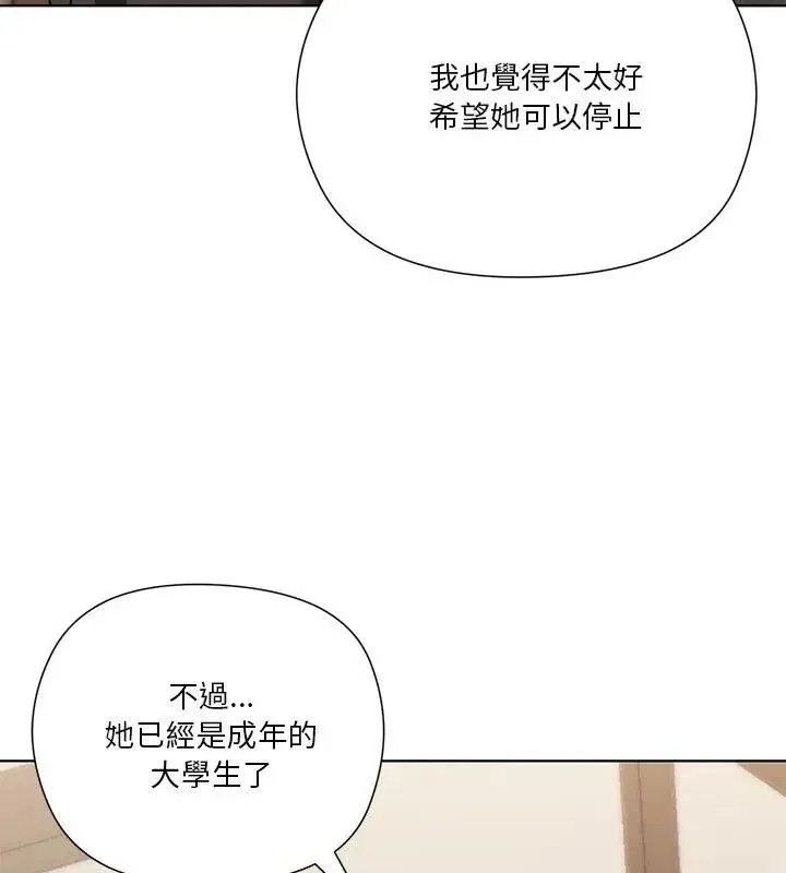 最棒的她第1話