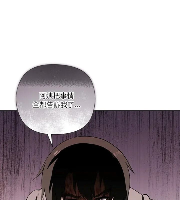 最棒的她第1話