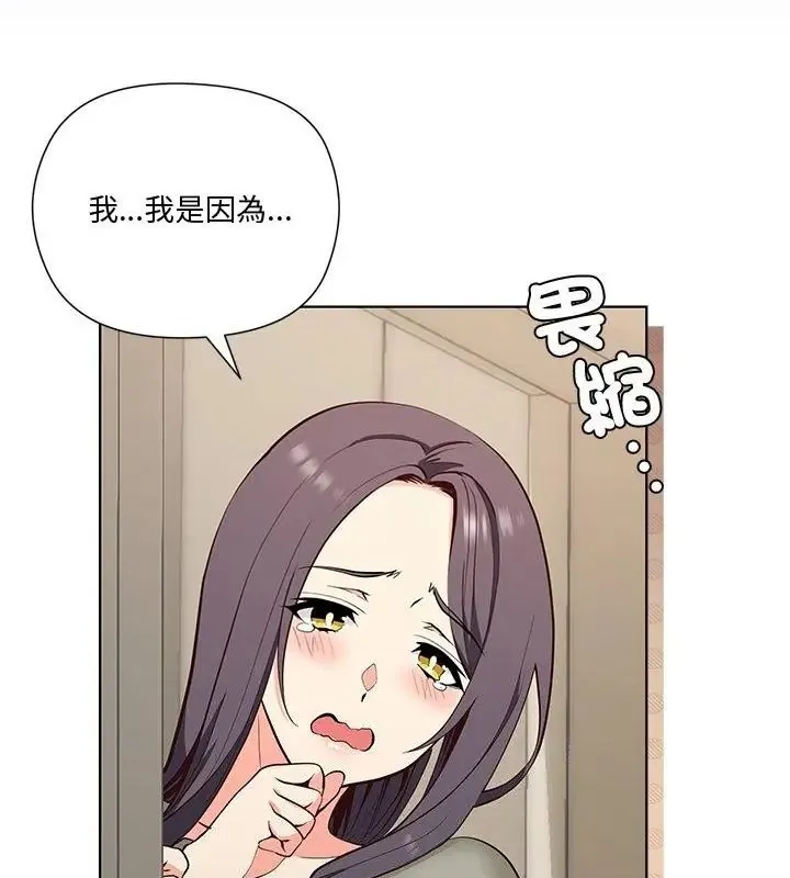 最棒的她第1話