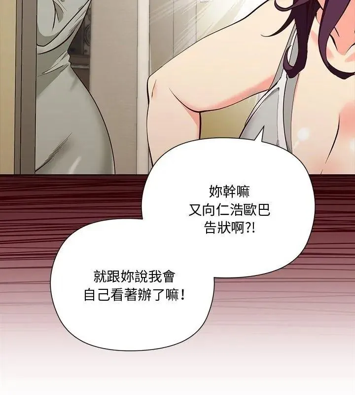 最棒的她第1話