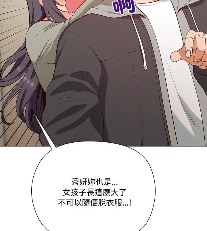 最棒的她第1話