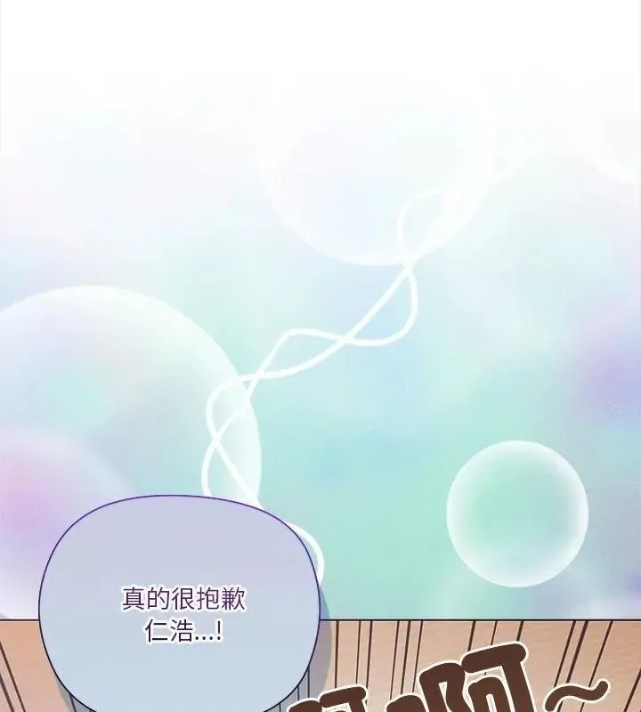 最棒的她第1話