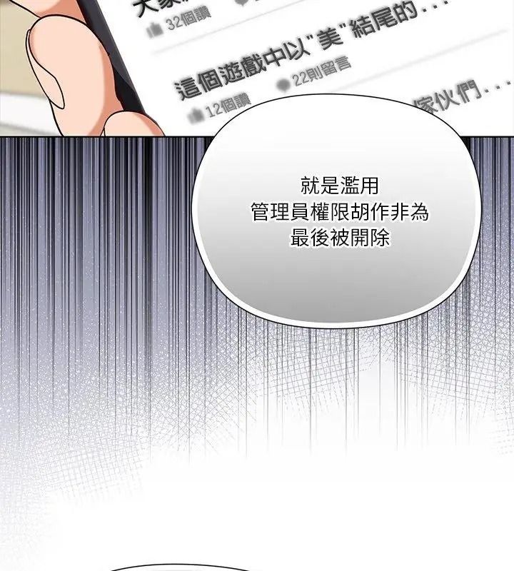 最棒的她第1話