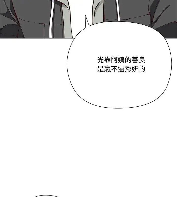 最棒的她第1話